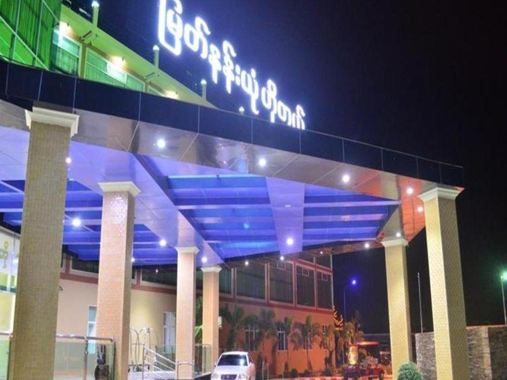Myat Nan Yone Hotel Naypyidaw Exterior photo